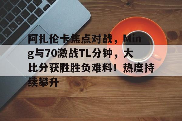 开云app-雷霆狂轰78分刷新队史纪录